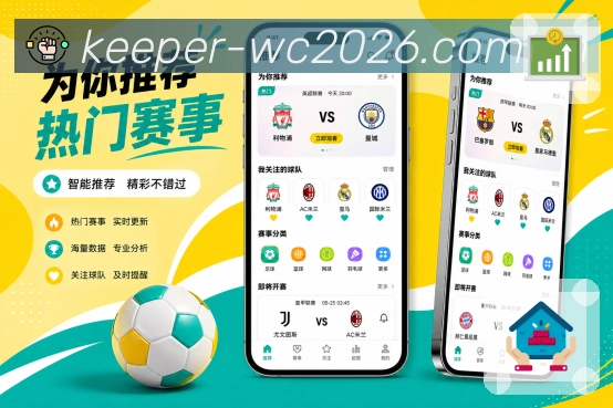 <strong> 世界杯买球网站</strong>App栏目截图