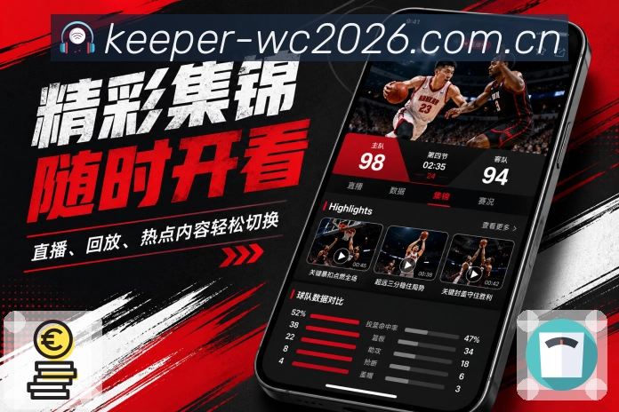 体育竞猜APP与网页版访问界面